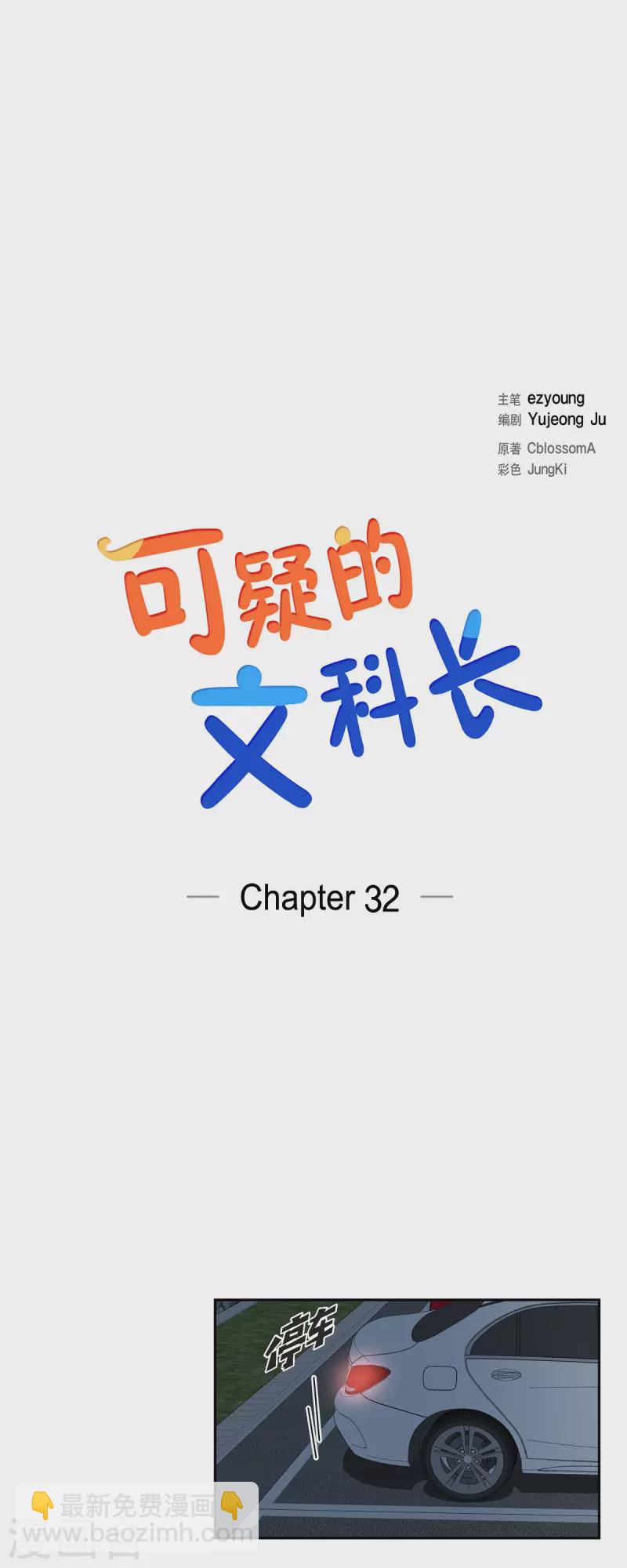 第32话 难舍难分4