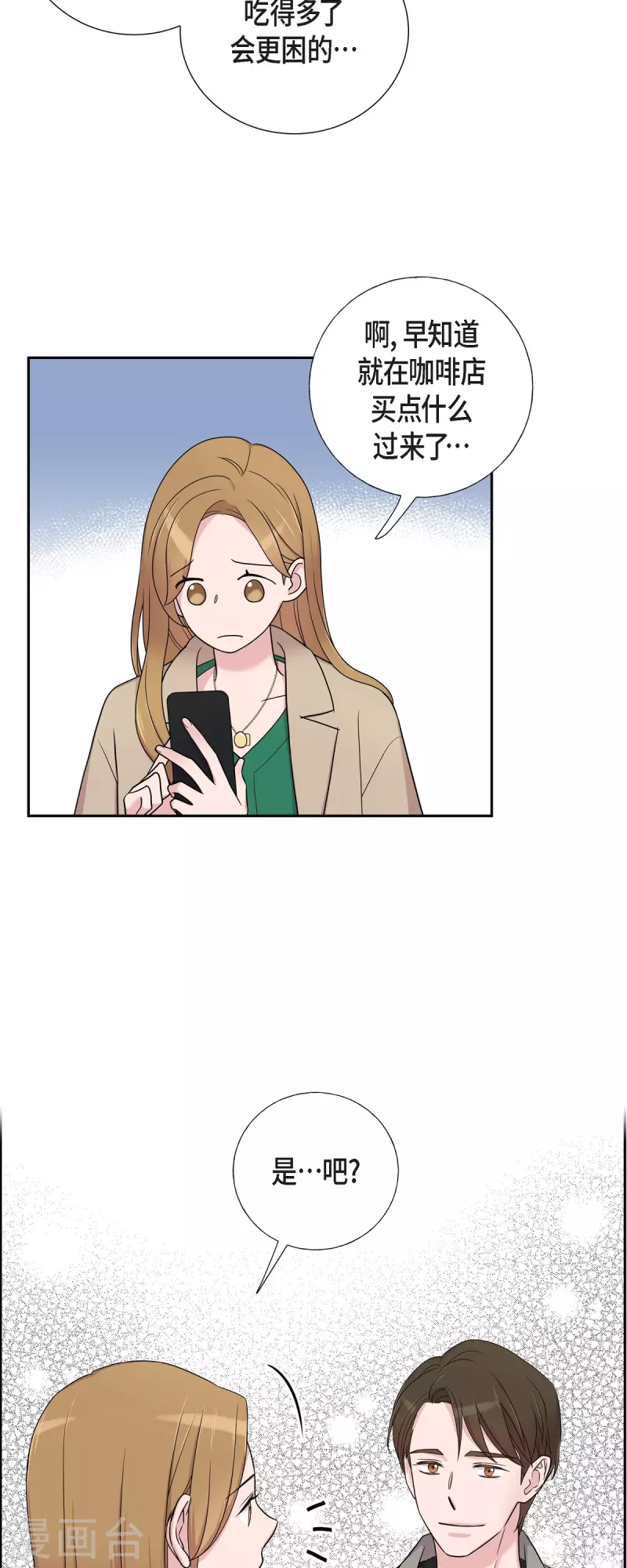 第32话 难舍难分8