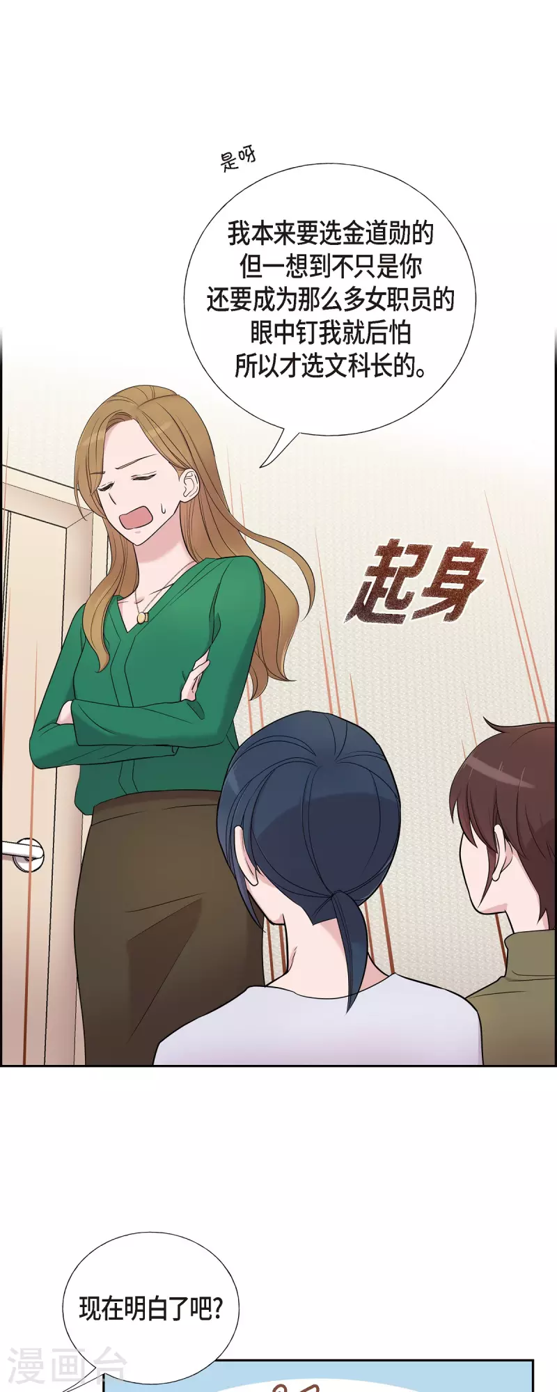 第33话 不自在19