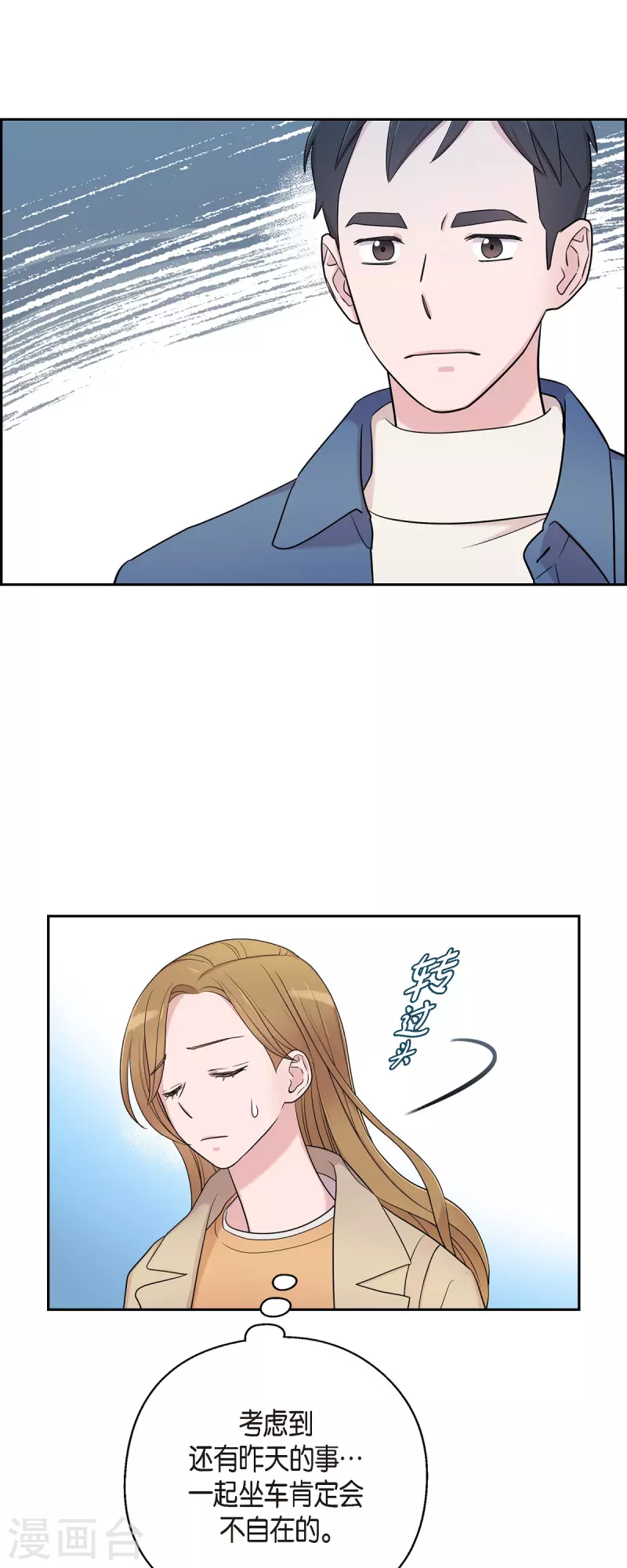 第33话 不自在34