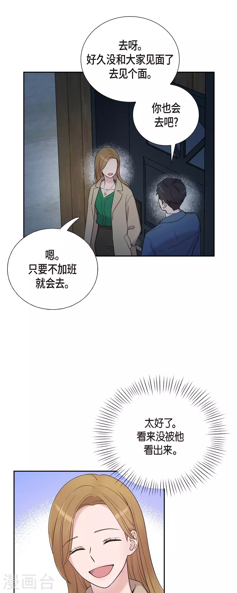 第33话 不自在5