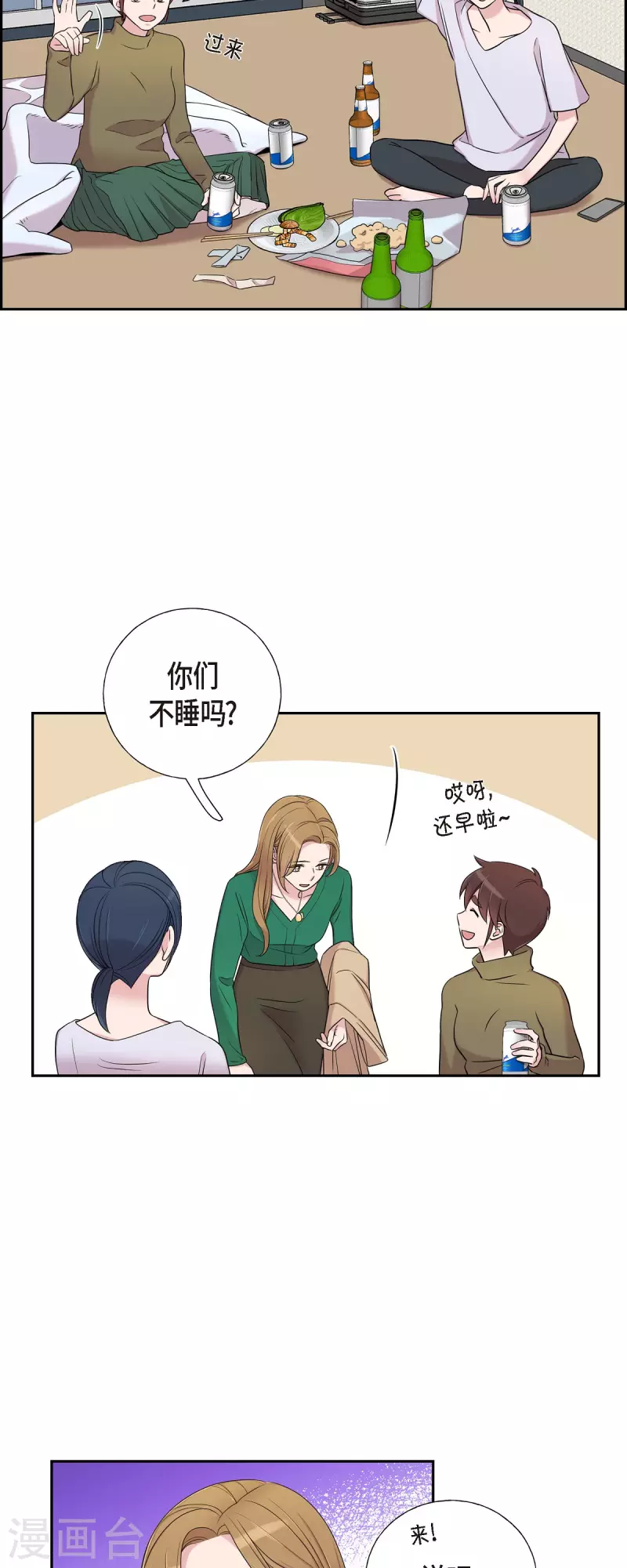 第33话 不自在9