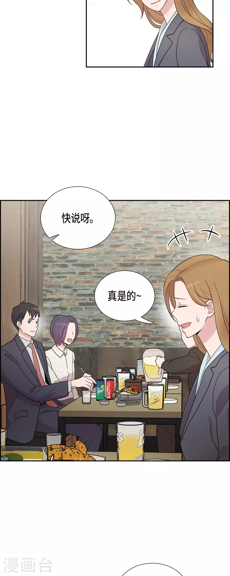 第41话 我有男朋友了13