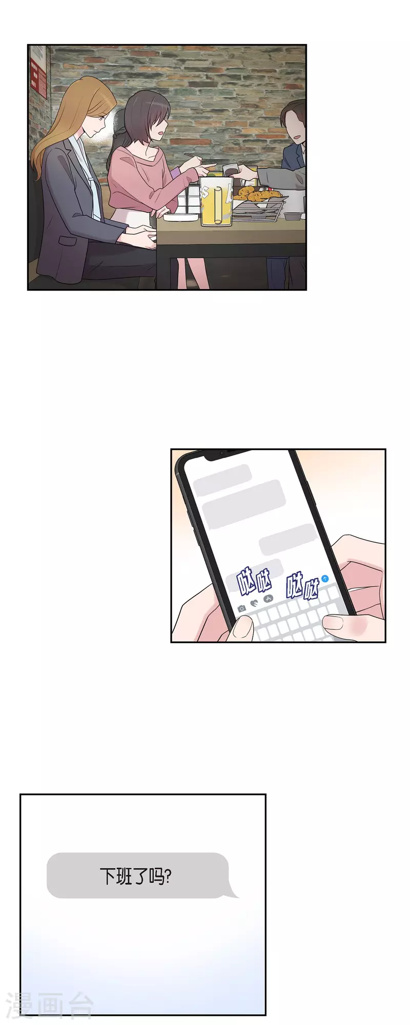 第41话 我有男朋友了16