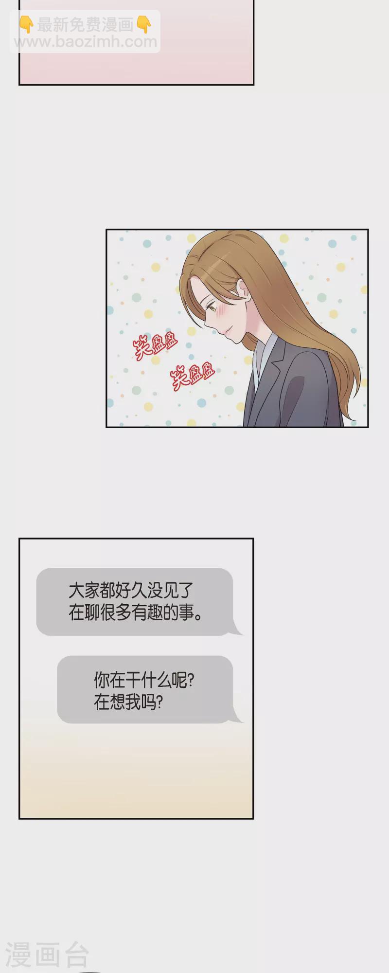 第41话 我有男朋友了18