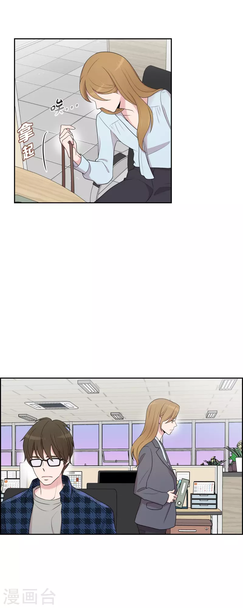 第41话 我有男朋友了2