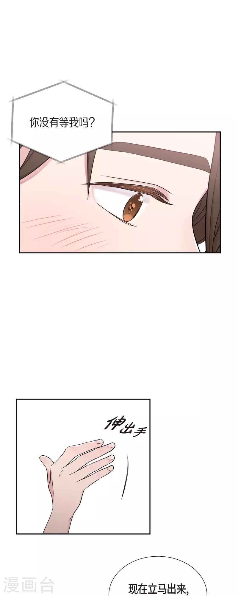 第41话 我有男朋友了26