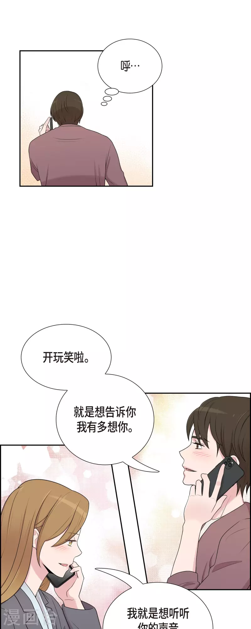 第41话 我有男朋友了28