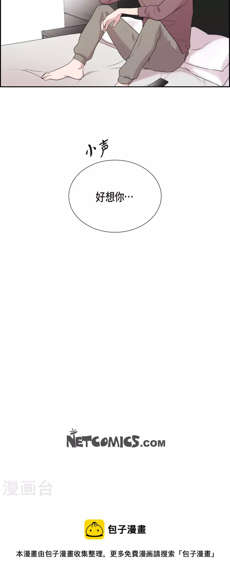 第41话 我有男朋友了30