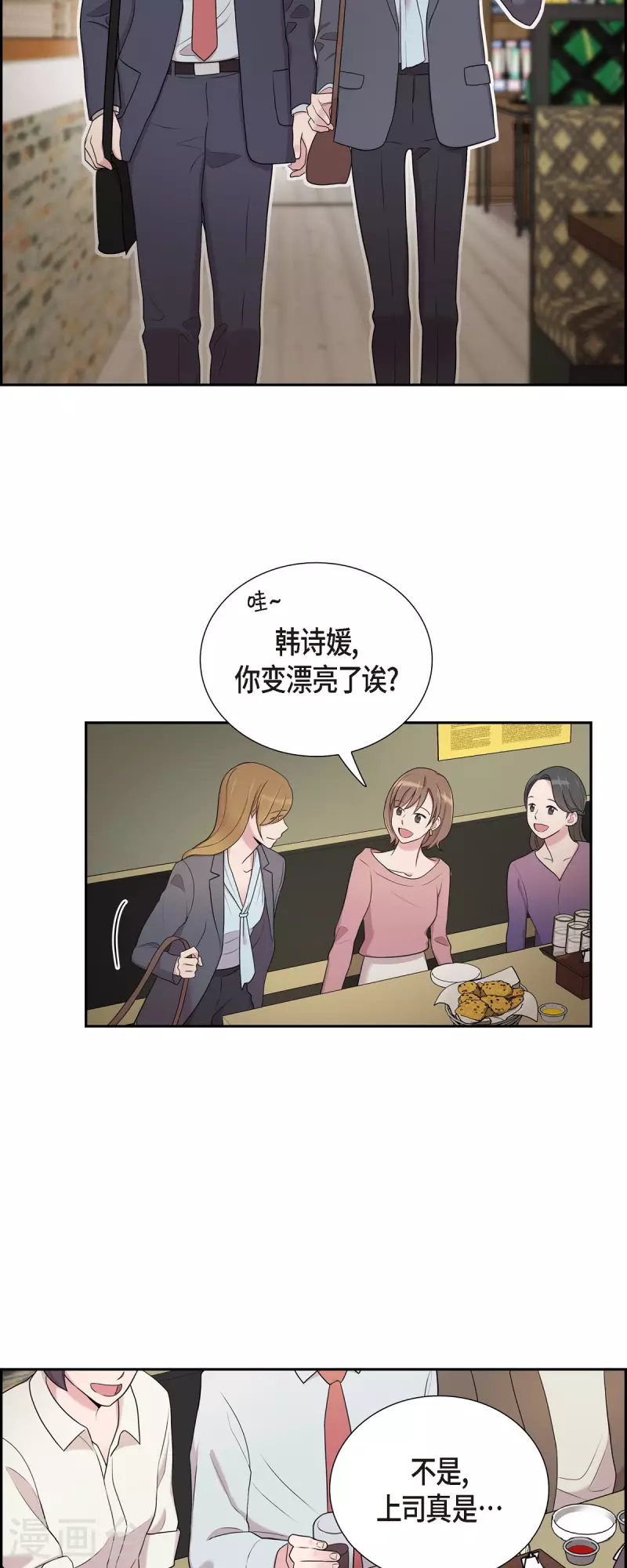 第41话 我有男朋友了7