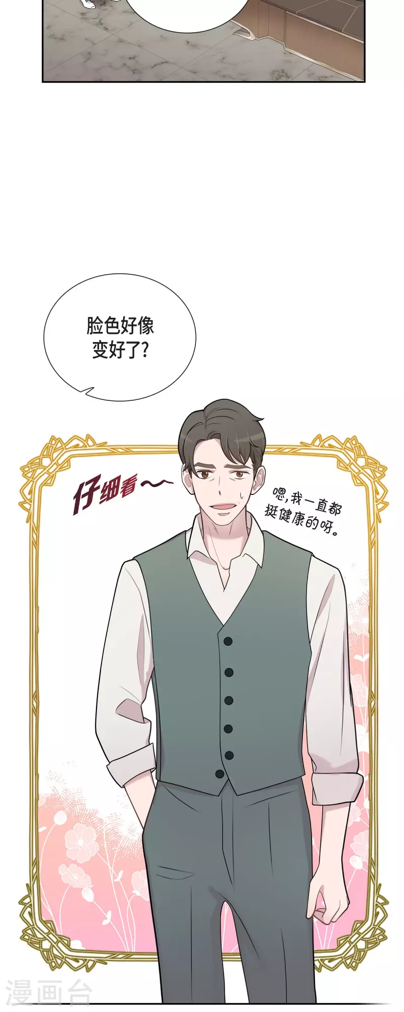 第48话 去休假1