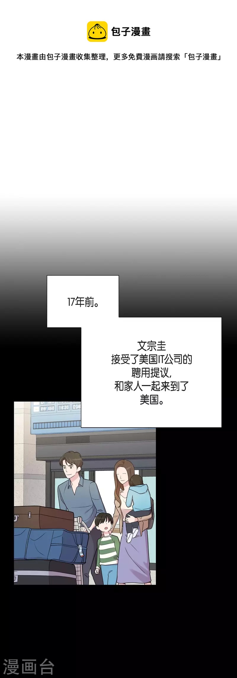 第48话 去休假10