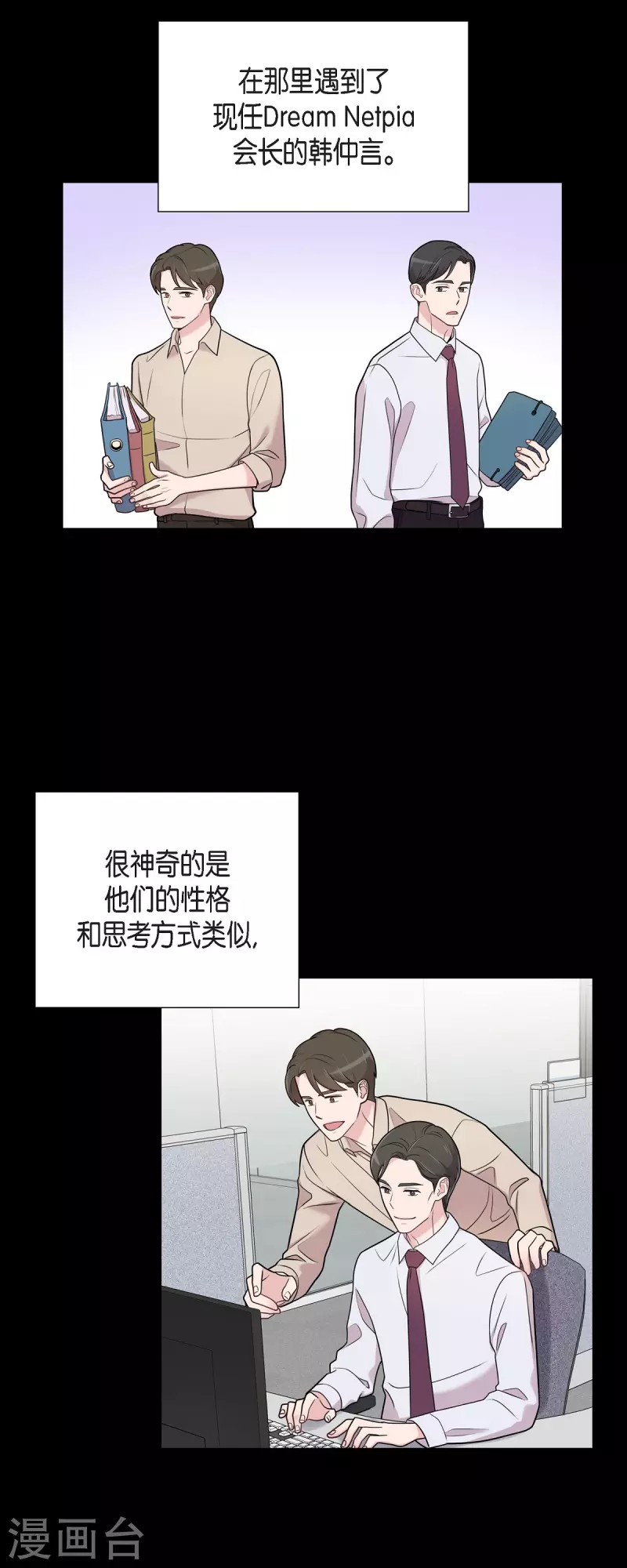 第48话 去休假11