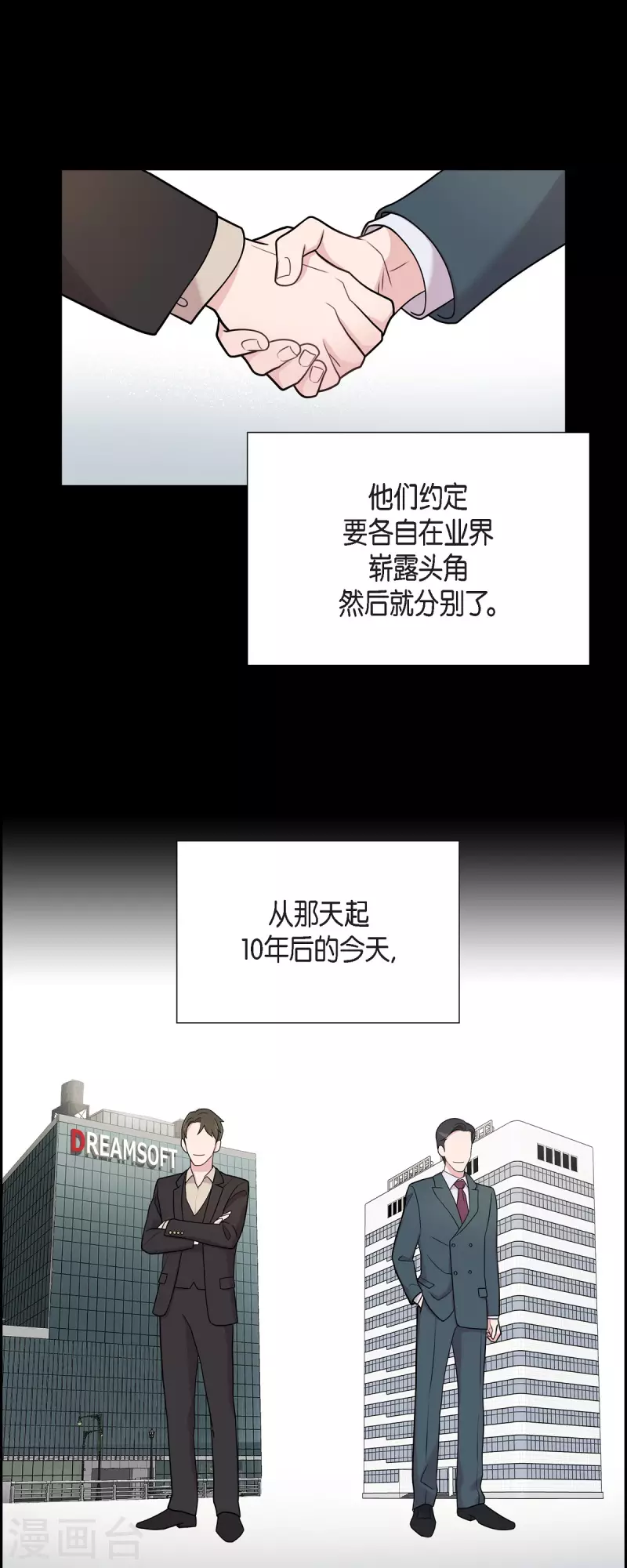 第48话 去休假12