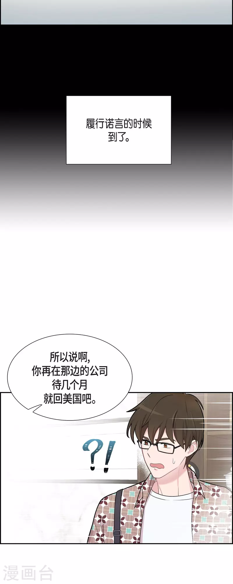 第48话 去休假13