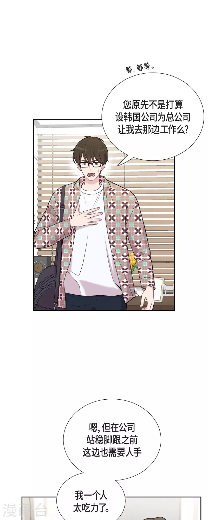 第48话 去休假14