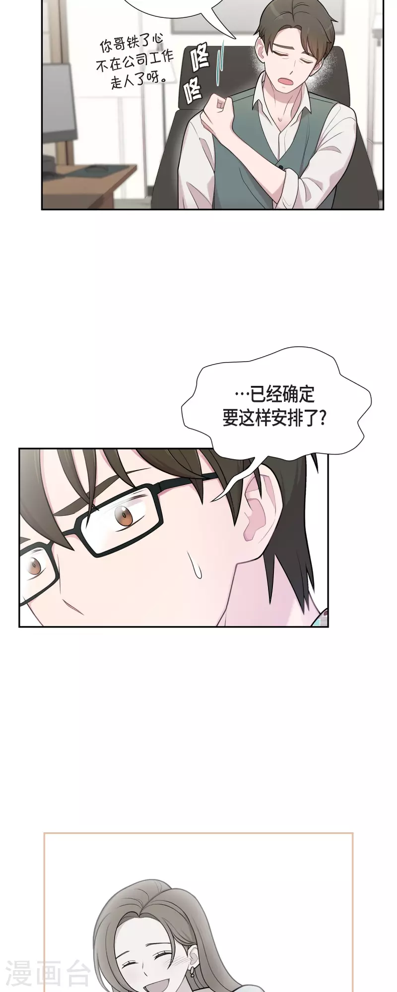 第48话 去休假15