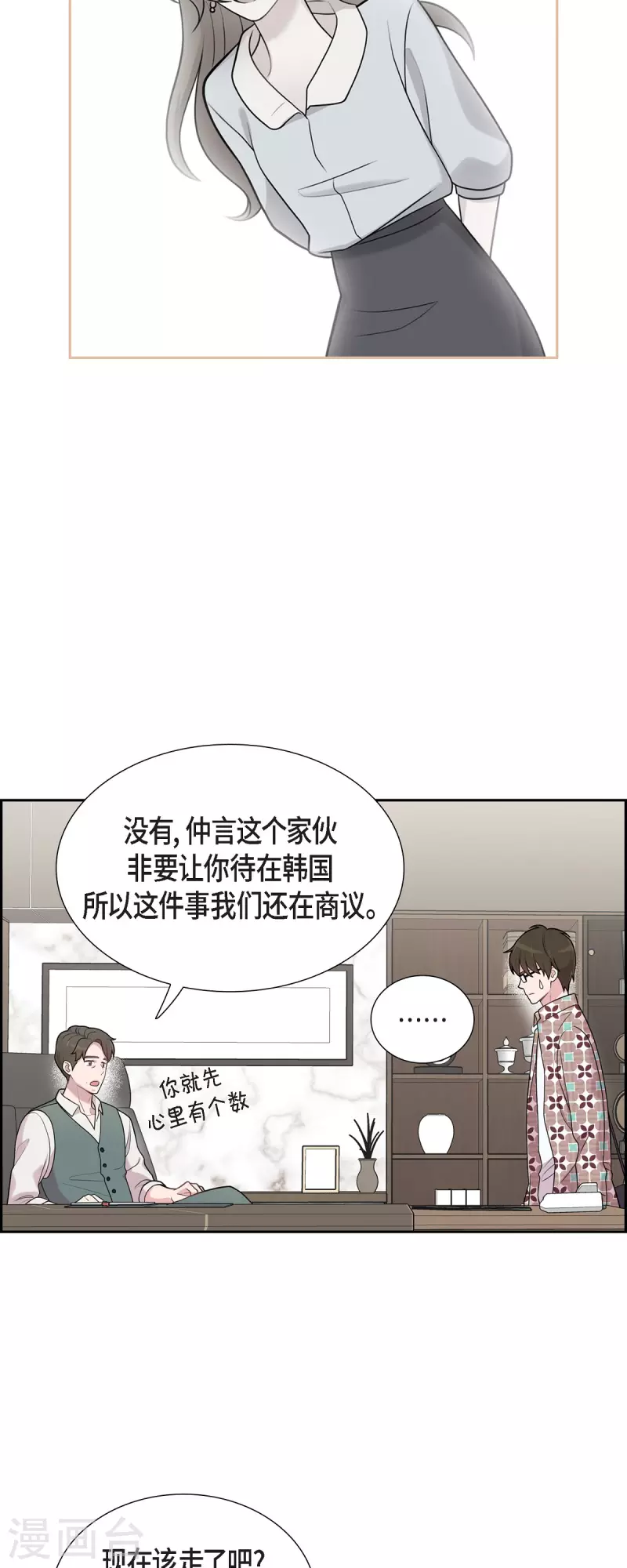 第48话 去休假16