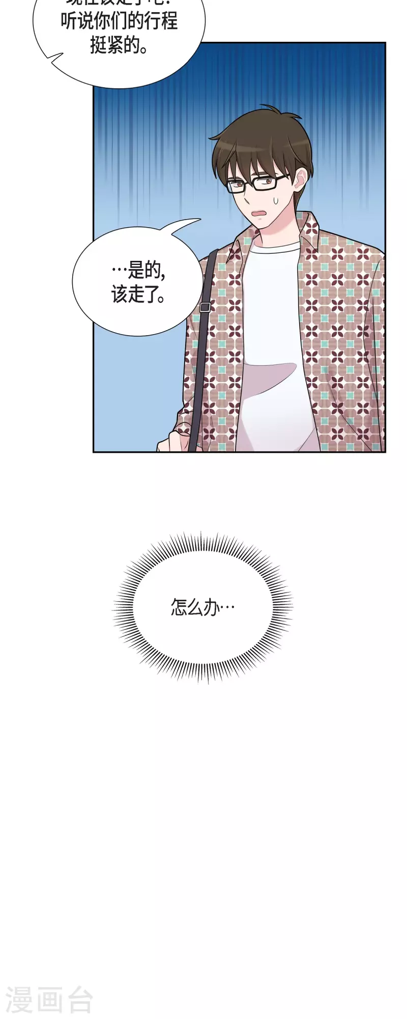 第48话 去休假17