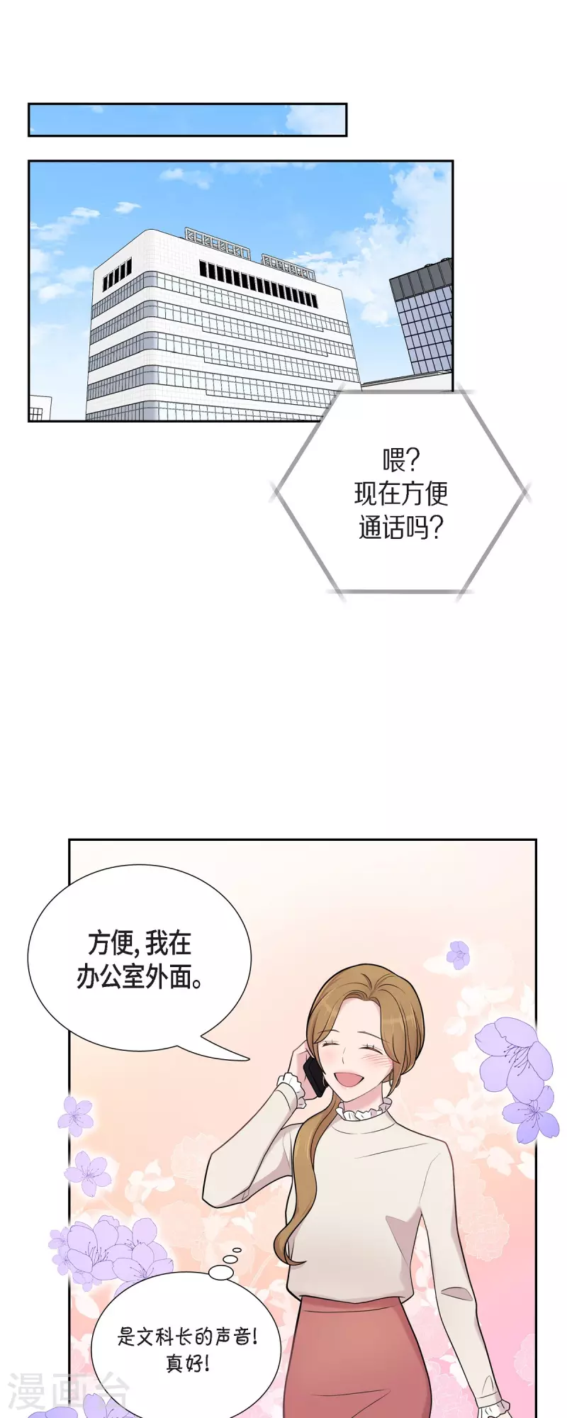 第48话 去休假18
