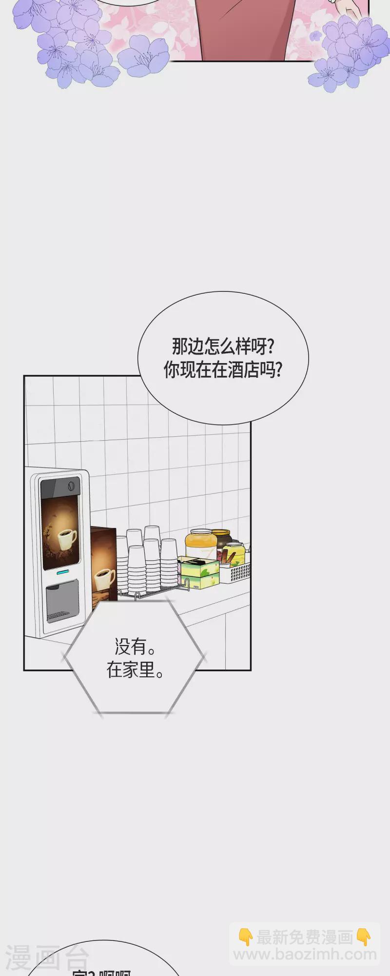 第48话 去休假19
