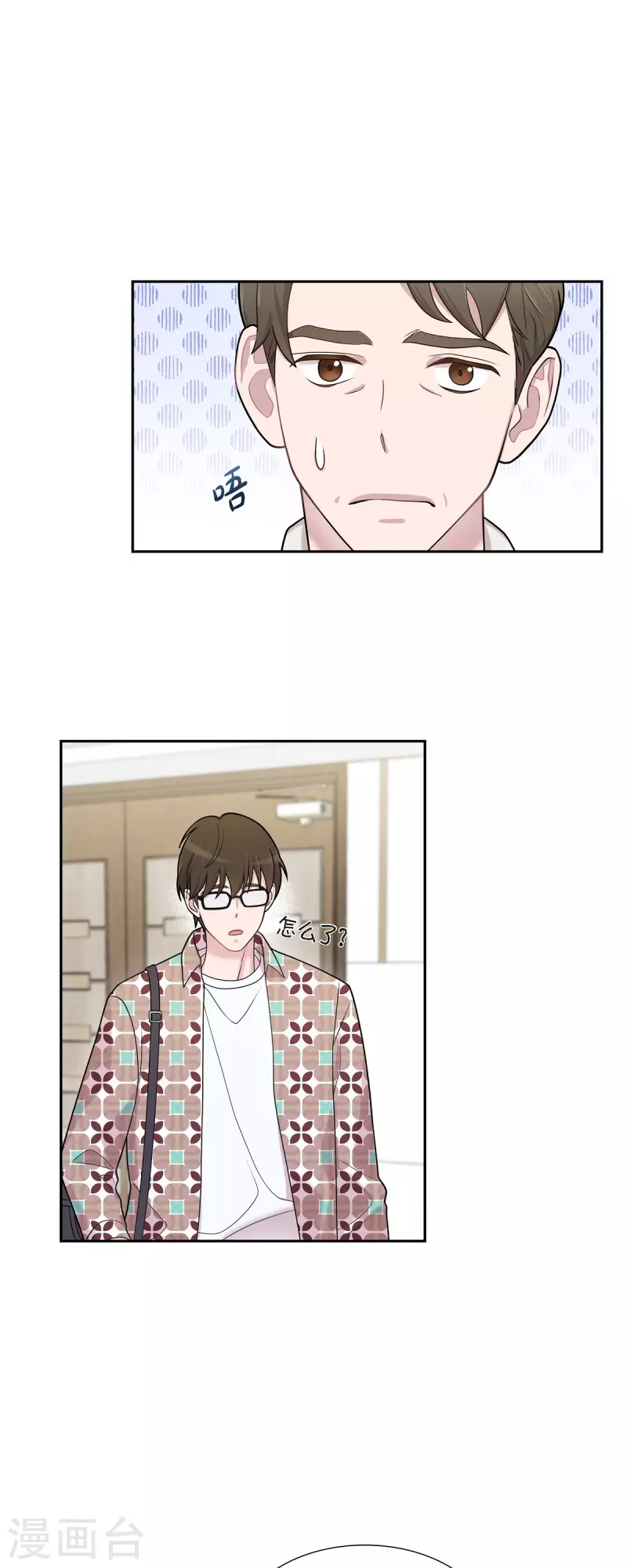第48话 去休假2