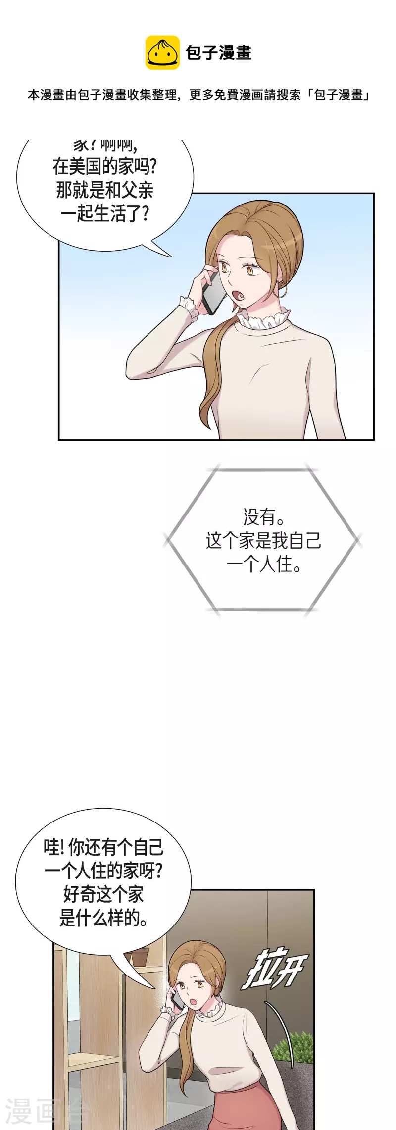 第48话 去休假20