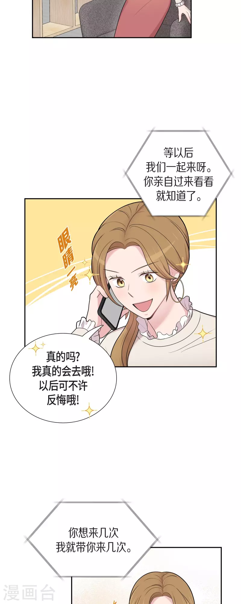第48话 去休假21