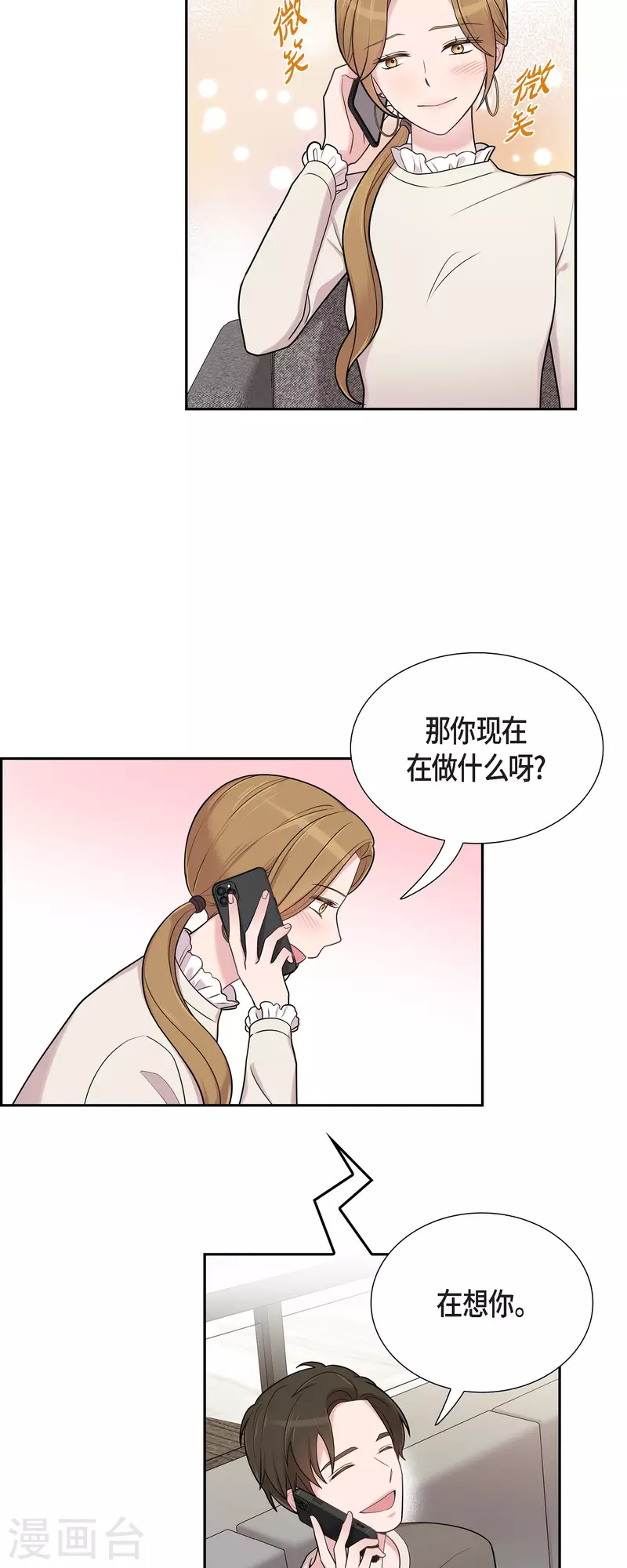 第48话 去休假22