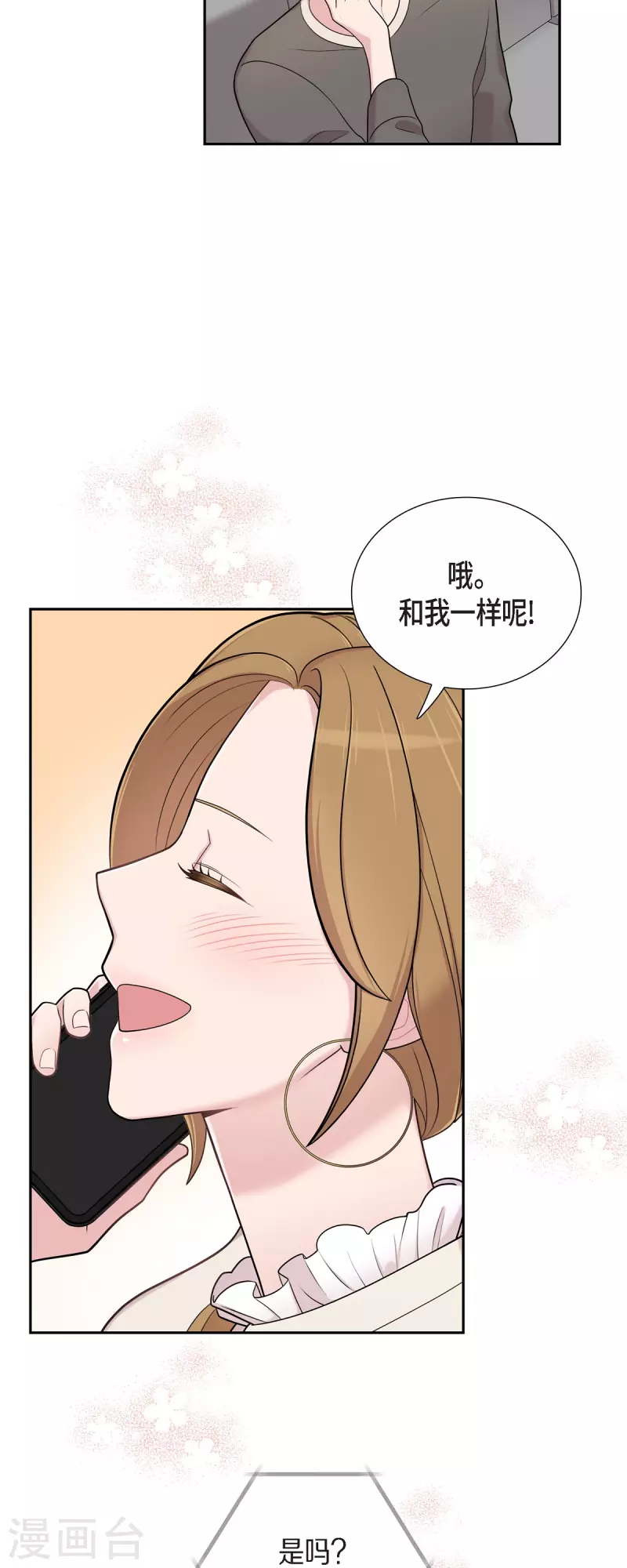第48话 去休假23