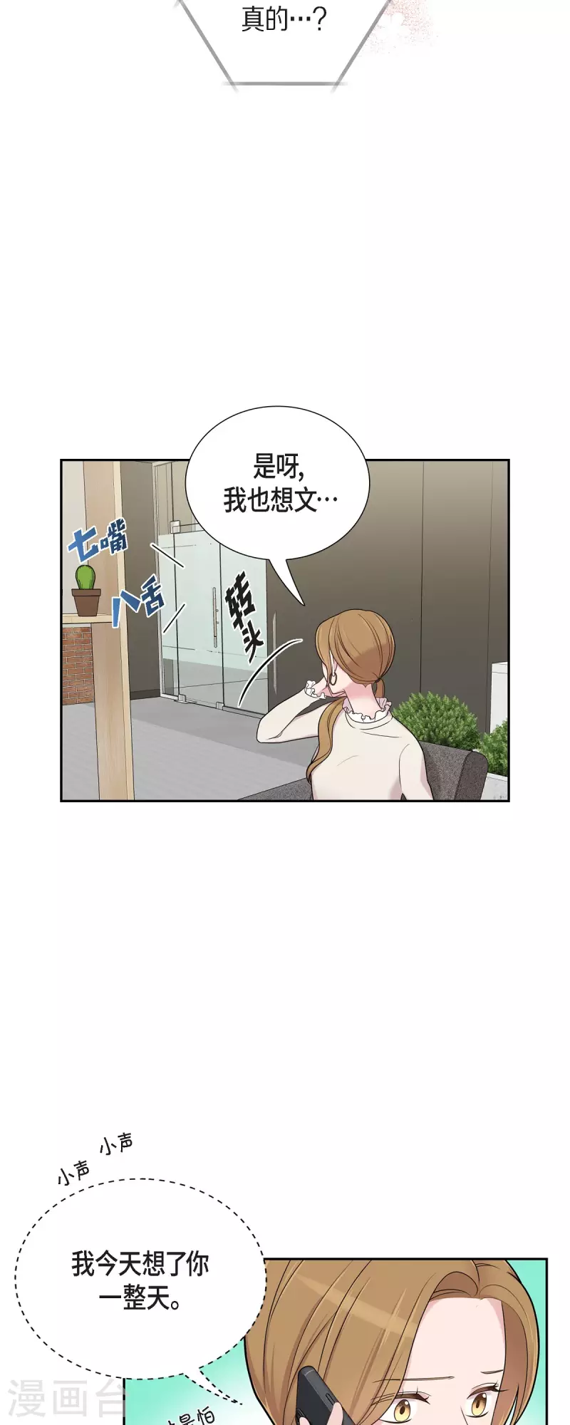 第48话 去休假24