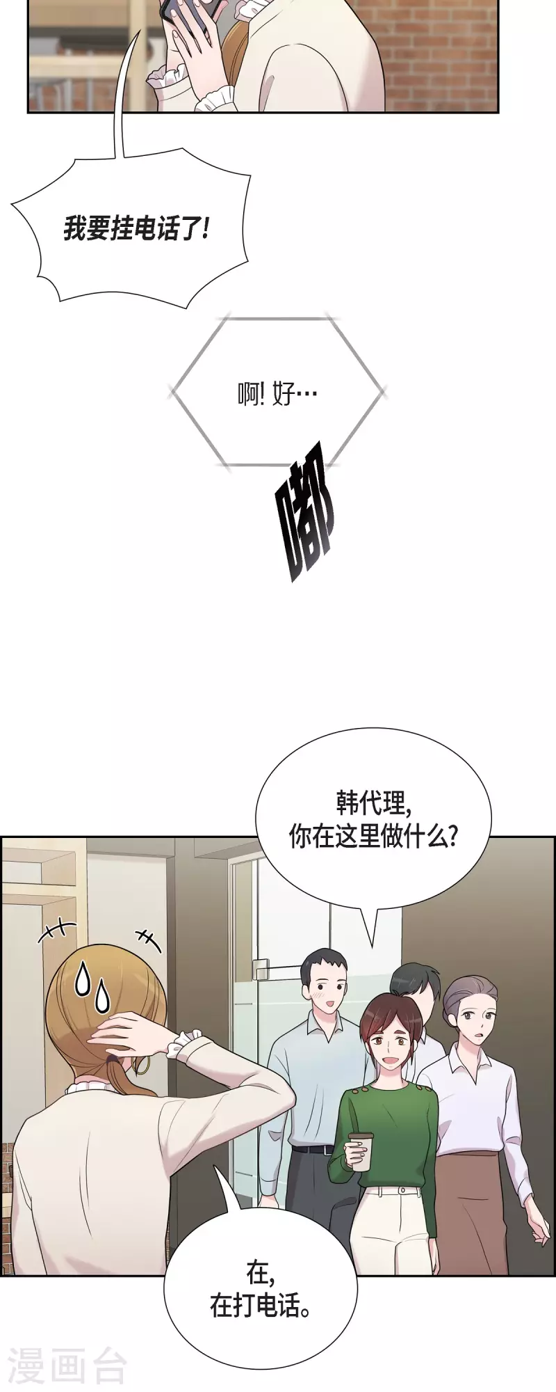 第48话 去休假29
