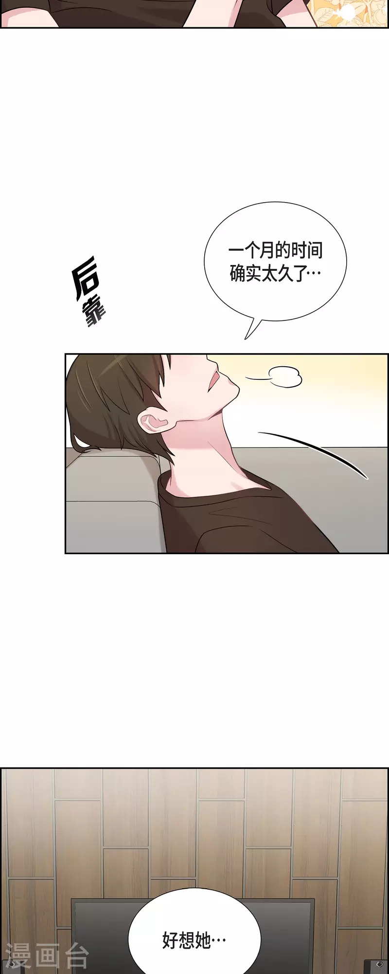 第48话 去休假32