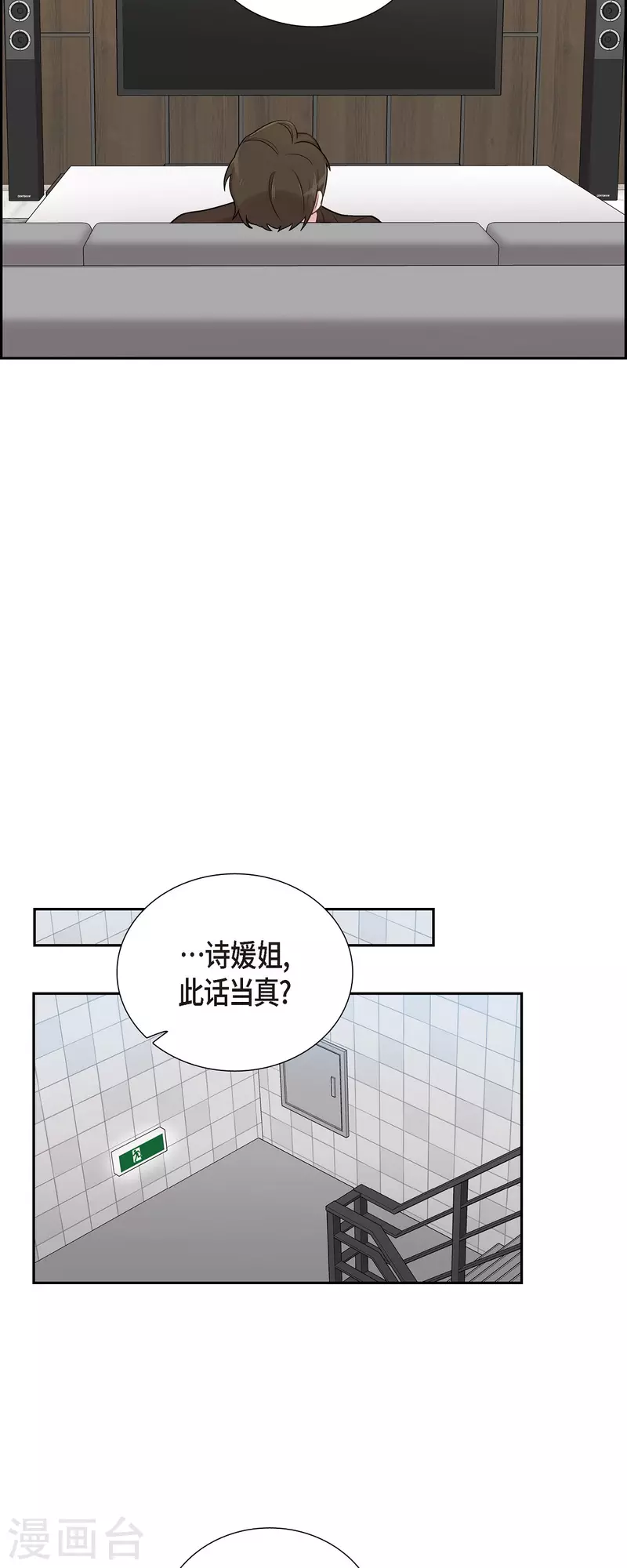 第48话 去休假33