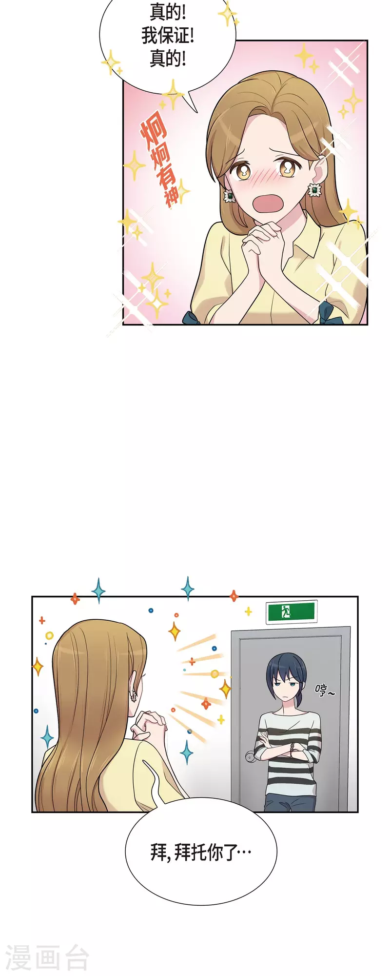 第48话 去休假34