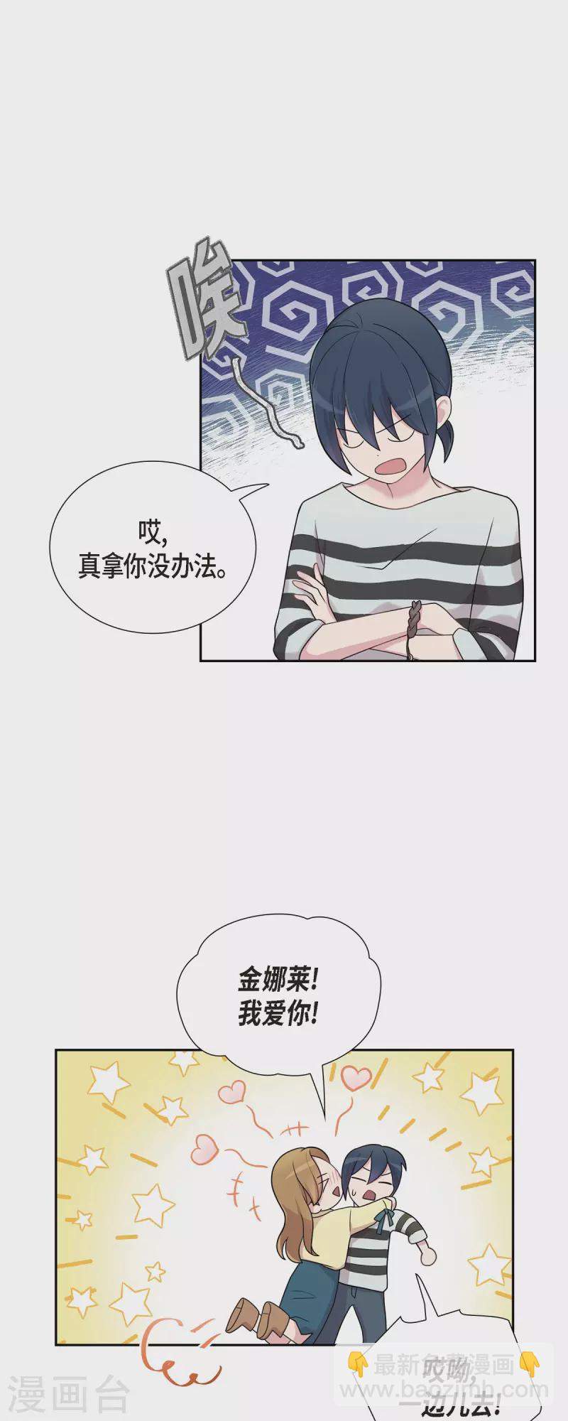 第48话 去休假35