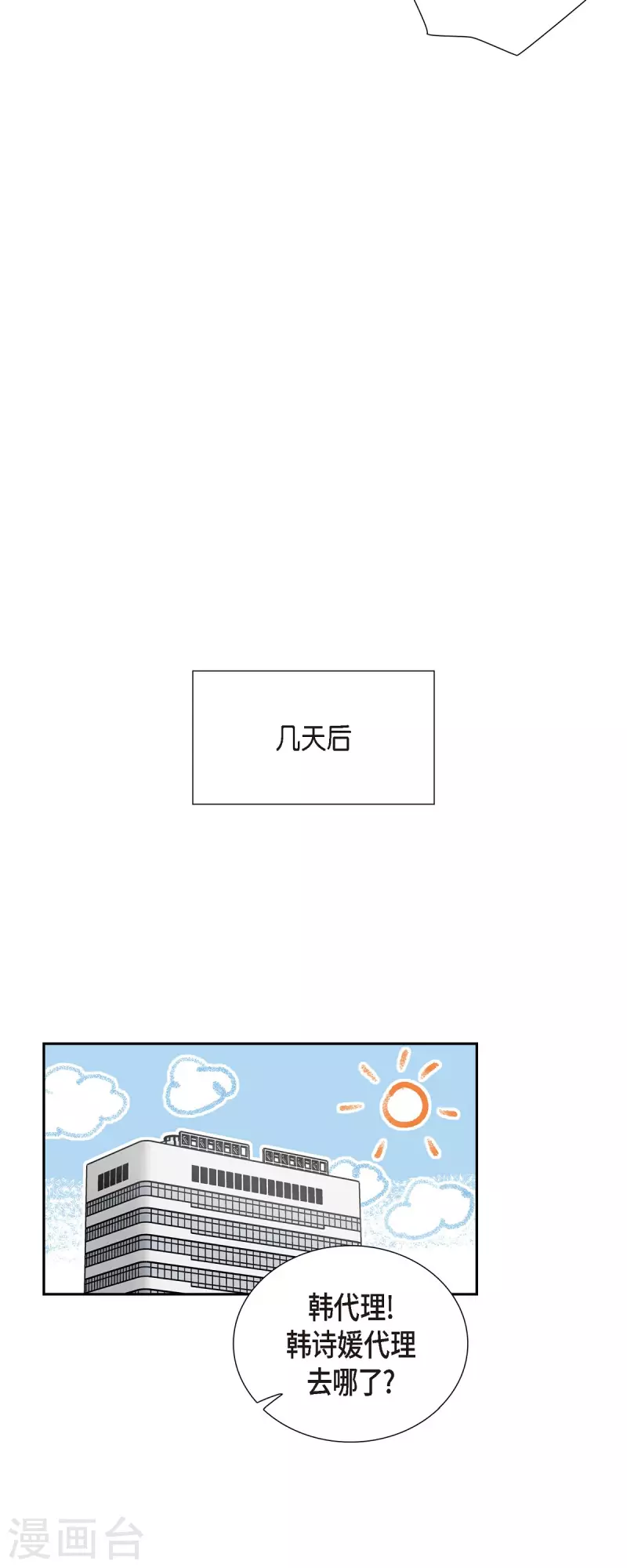 第48话 去休假36