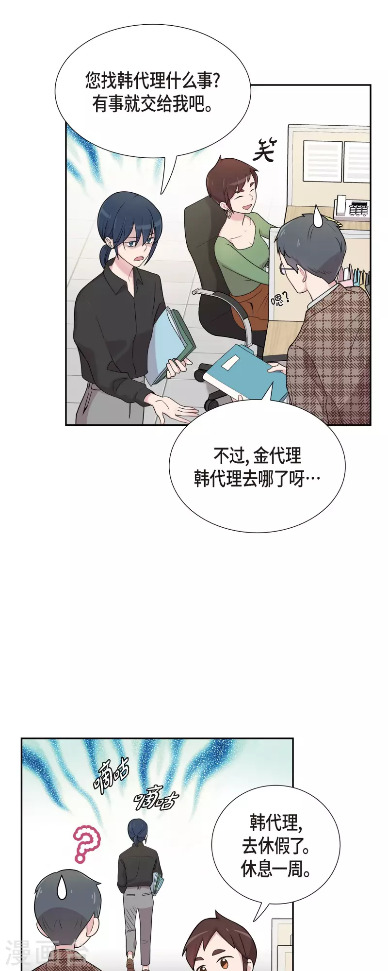 第48话 去休假37