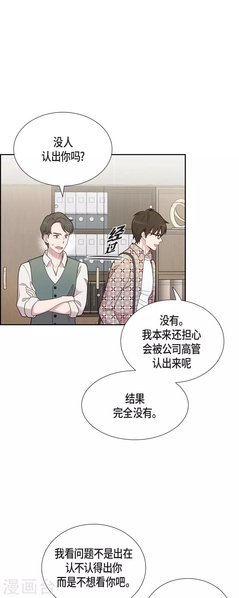 第48话 去休假4