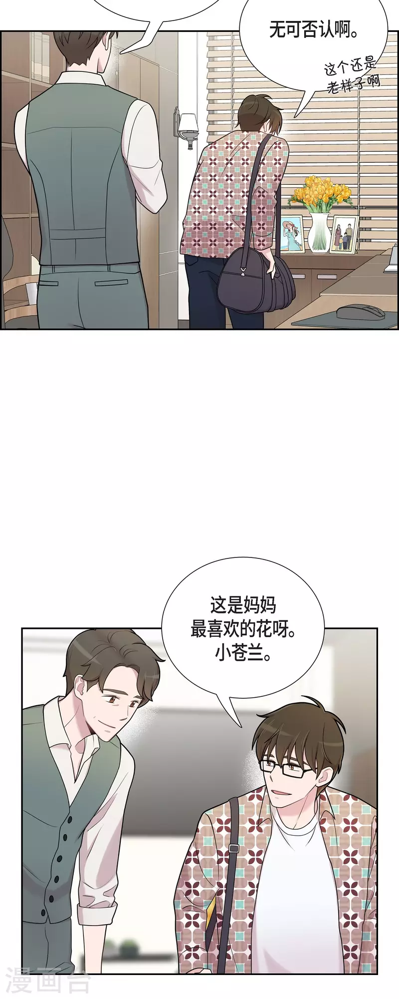 第48话 去休假5