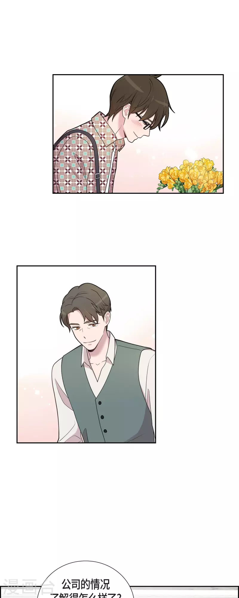 第48话 去休假7