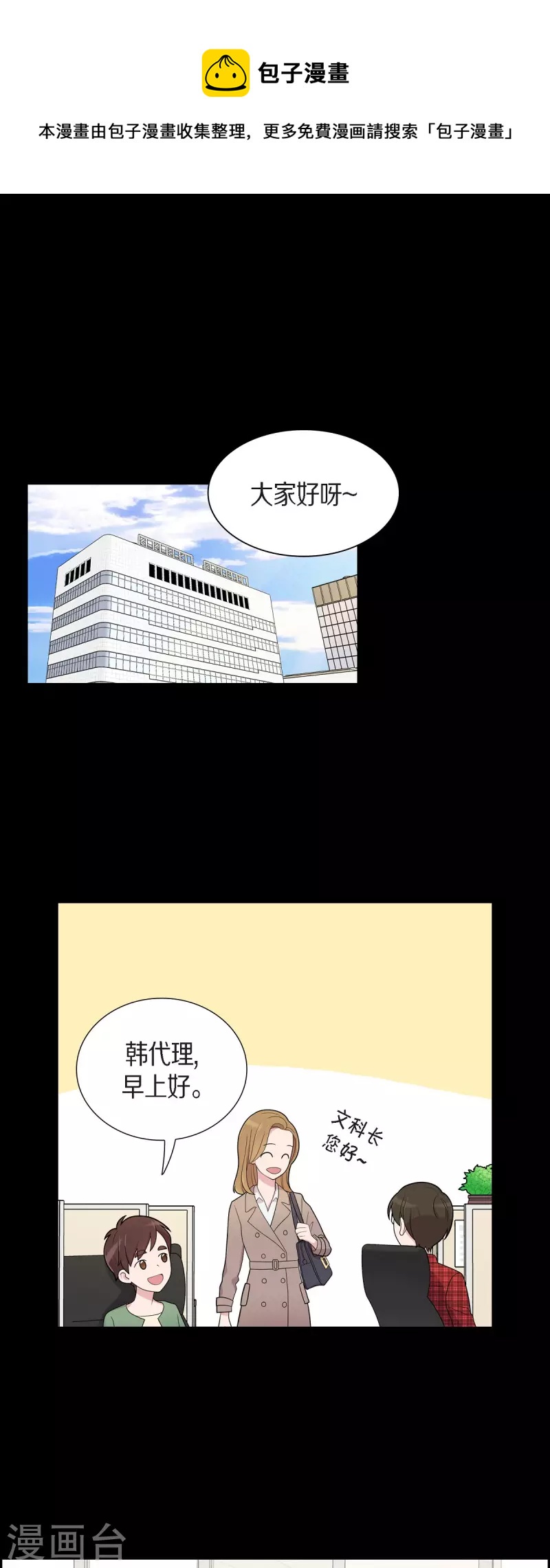 第54话 她的笑容很美0