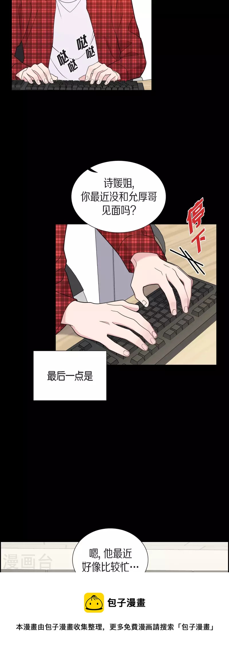第54话 她的笑容很美12