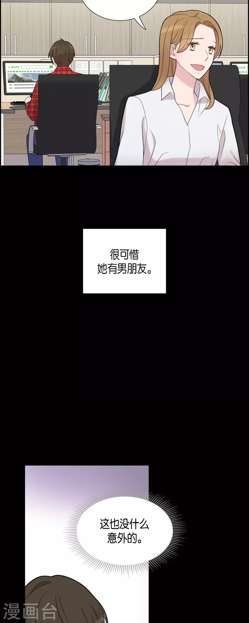 第54话 她的笑容很美13