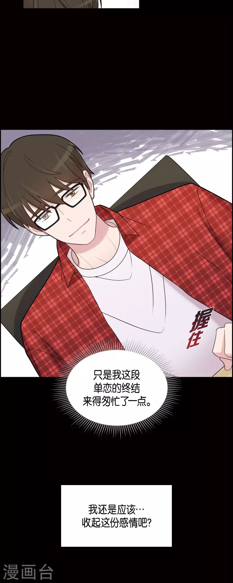 第54话 她的笑容很美14