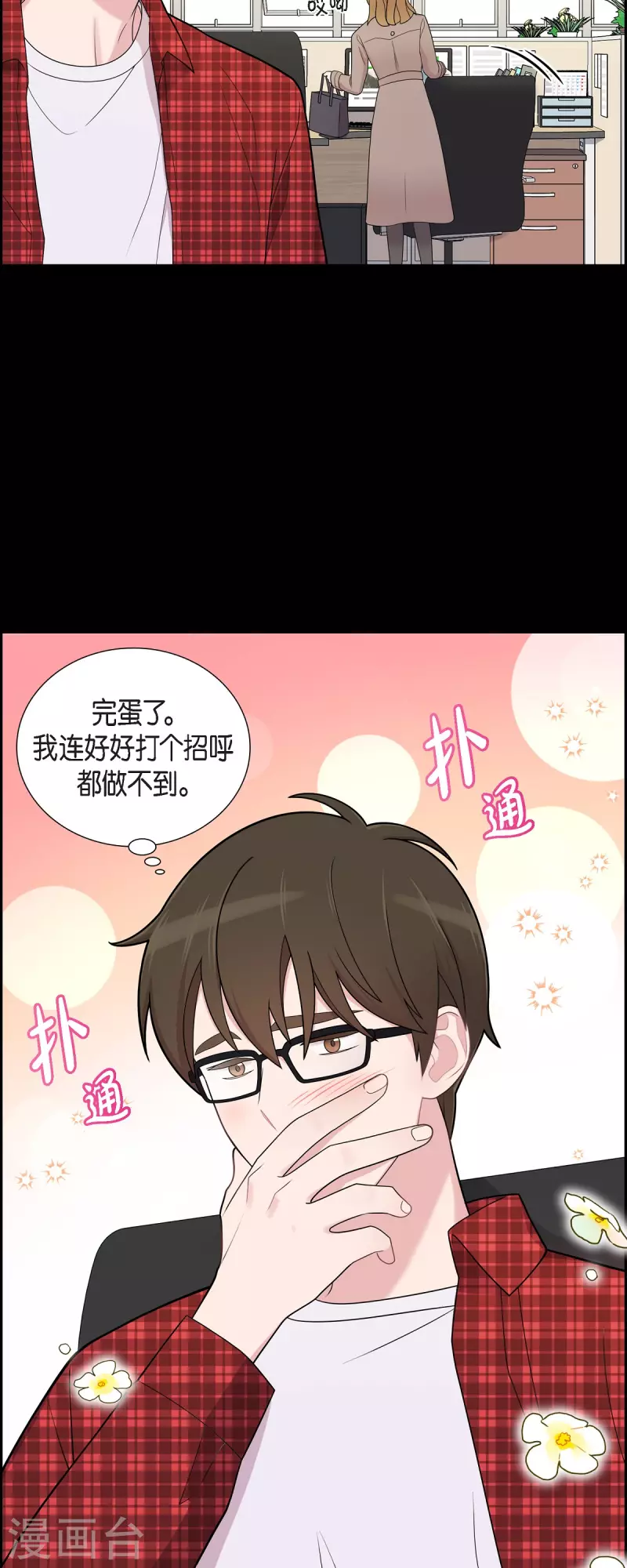 第54话 她的笑容很美2