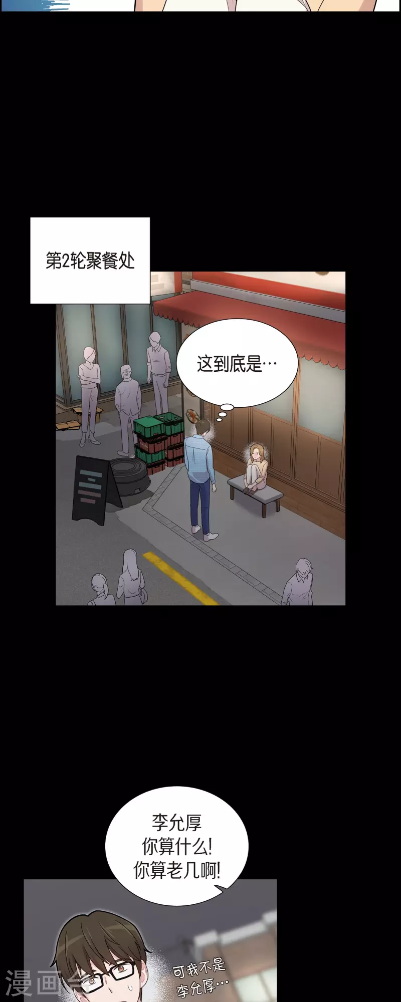 第54话 她的笑容很美22