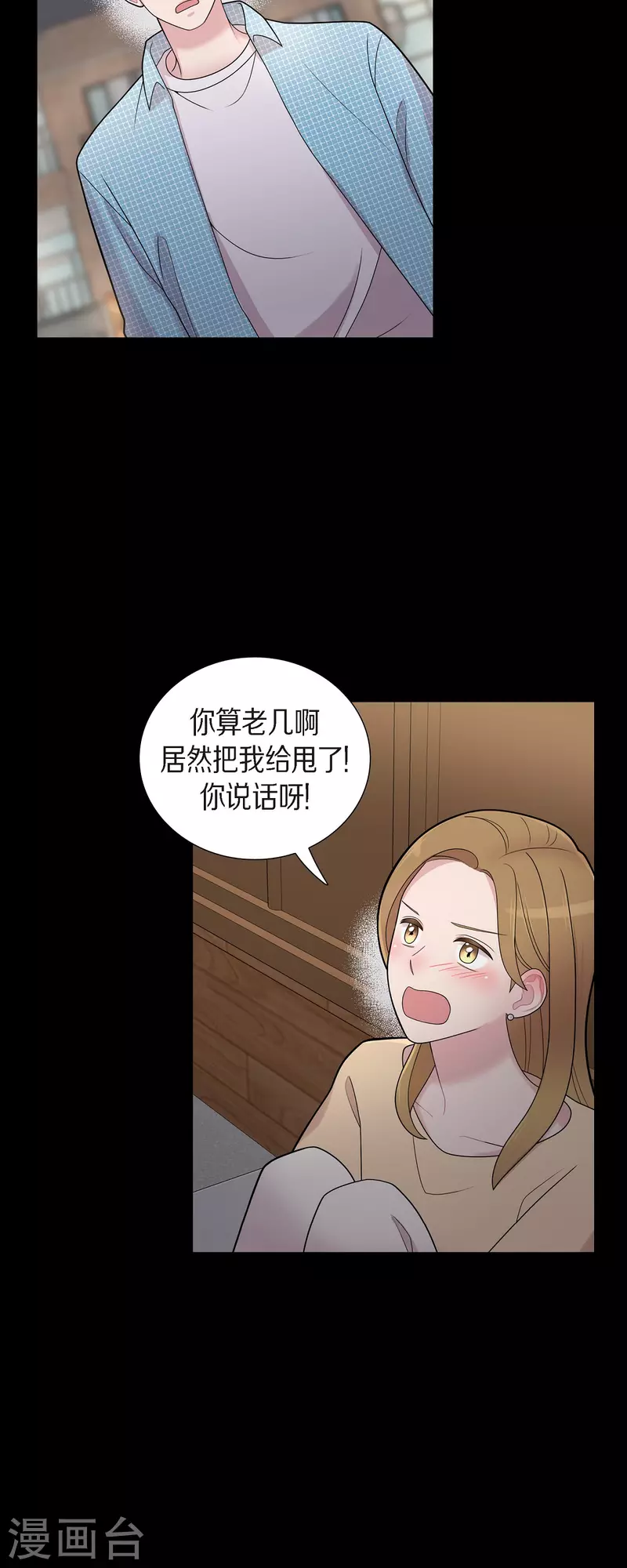 第54话 她的笑容很美23