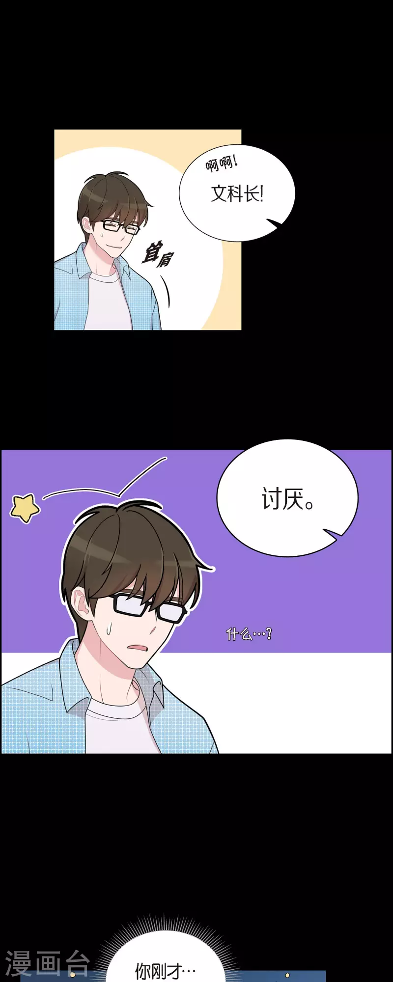 第54话 她的笑容很美26