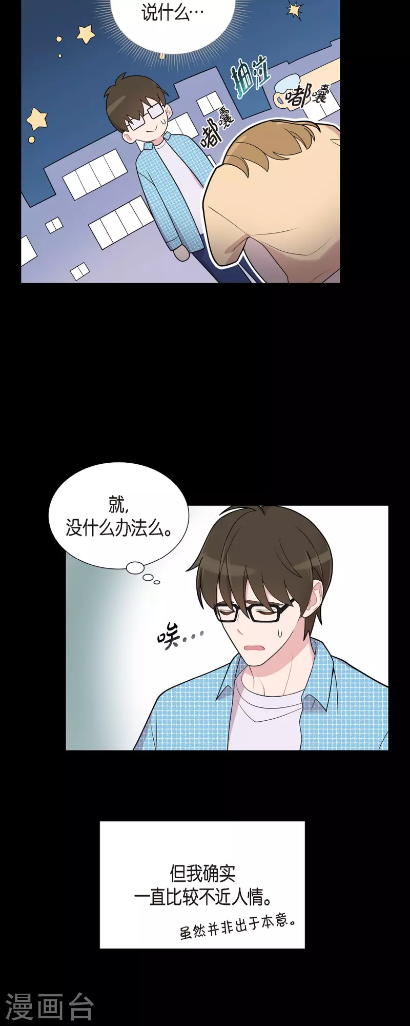 第54话 她的笑容很美27